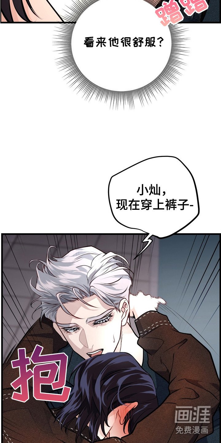 第11章：撒酒疯