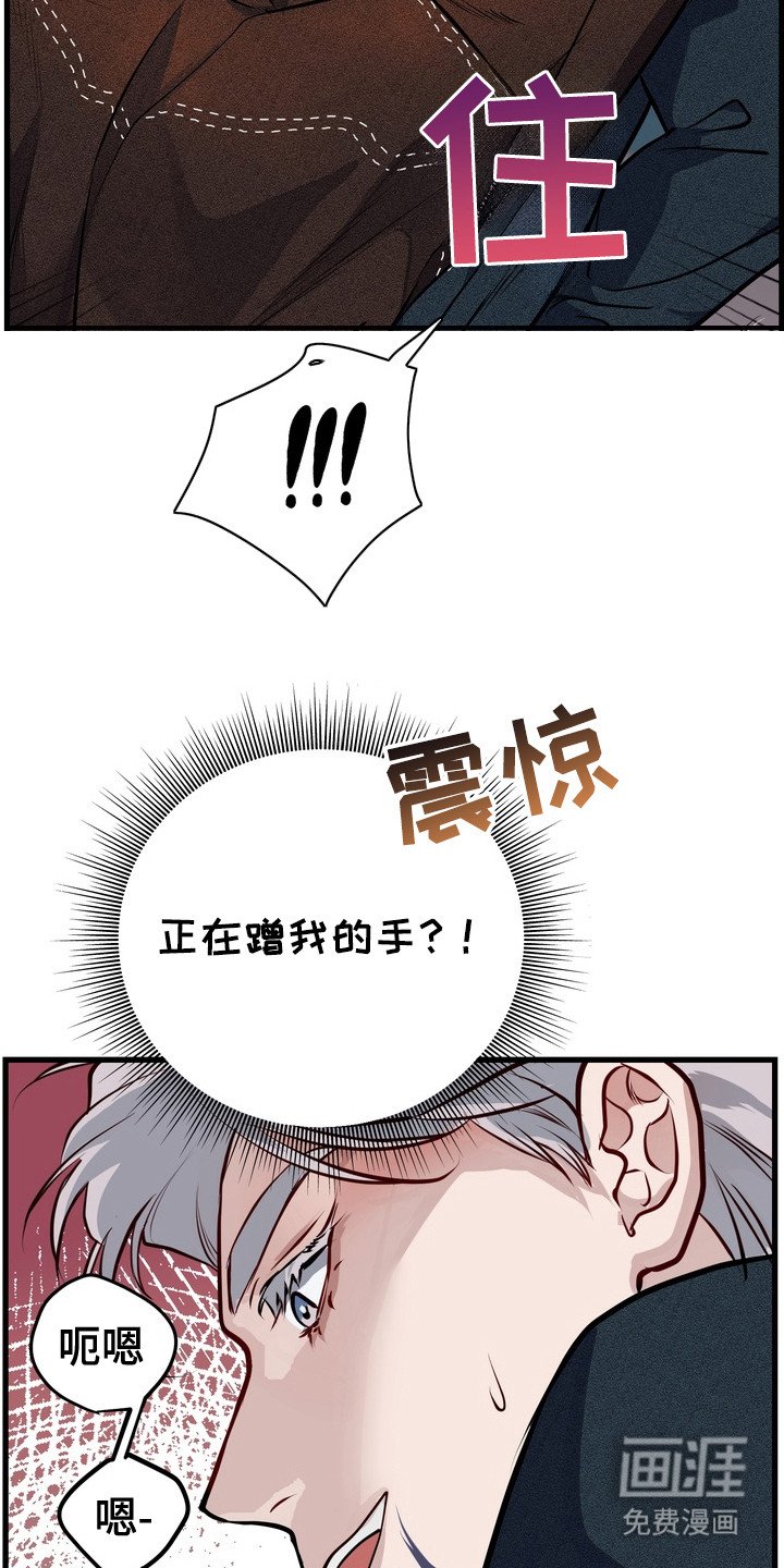 第11章：撒酒疯