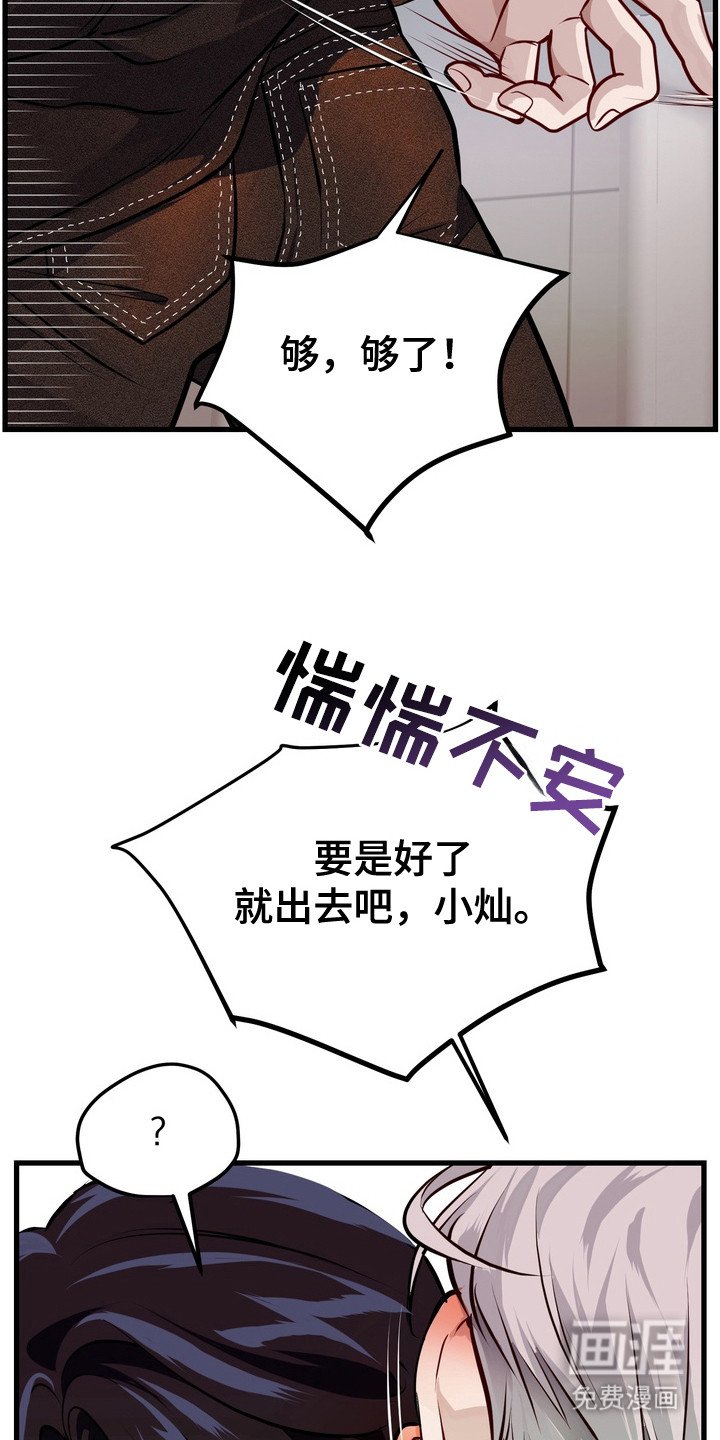 第11章：撒酒疯