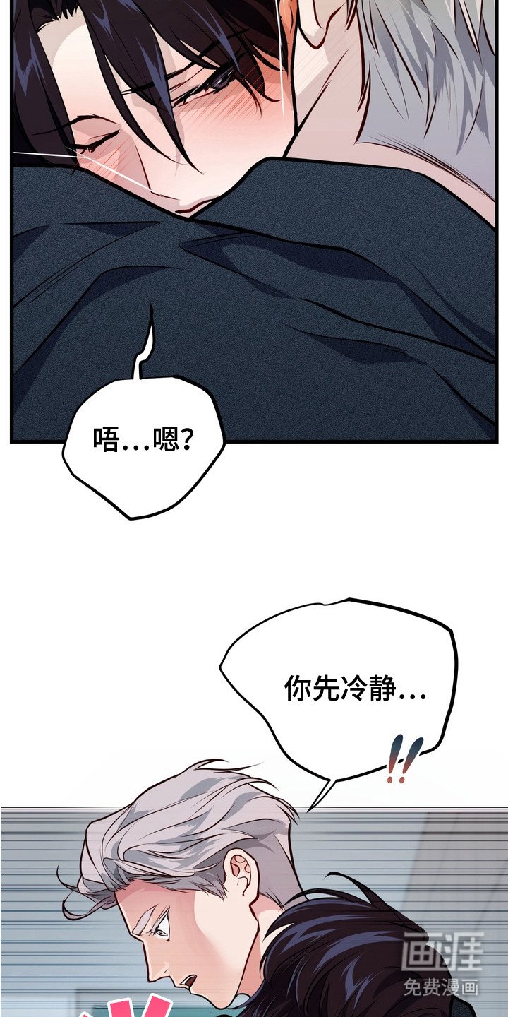 第11章：撒酒疯