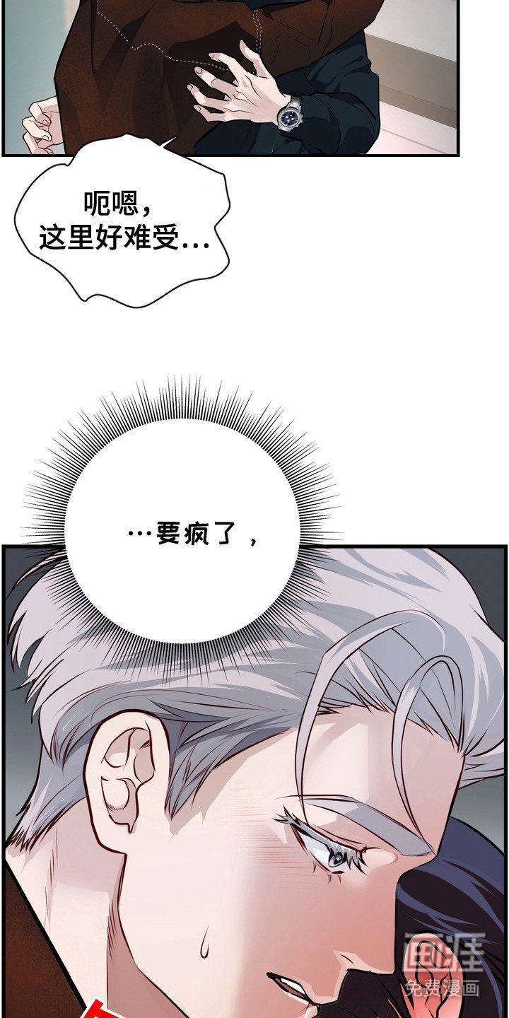 第11章：撒酒疯