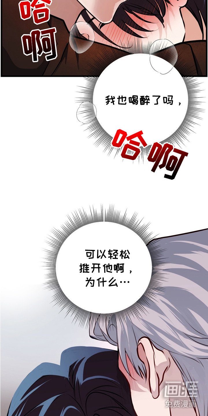 第11章：撒酒疯