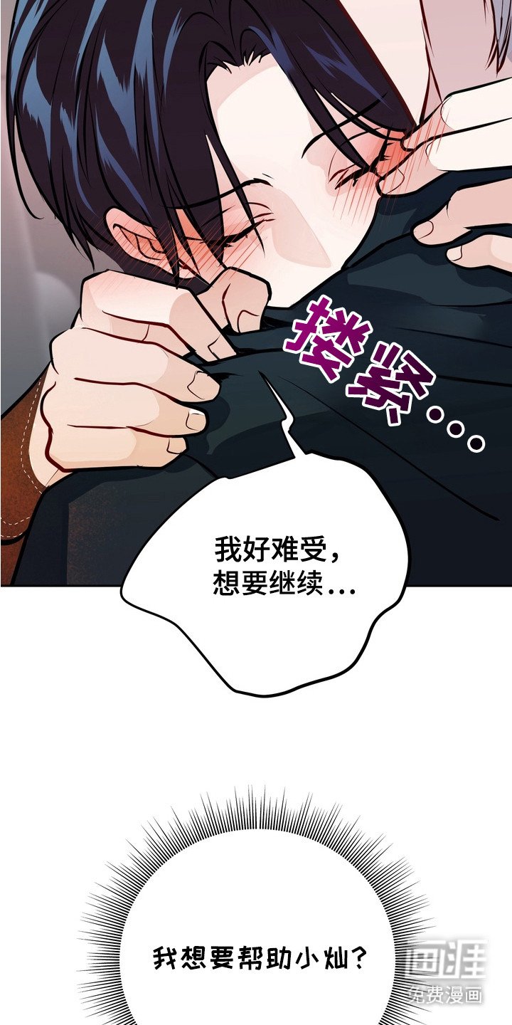 第11章：撒酒疯