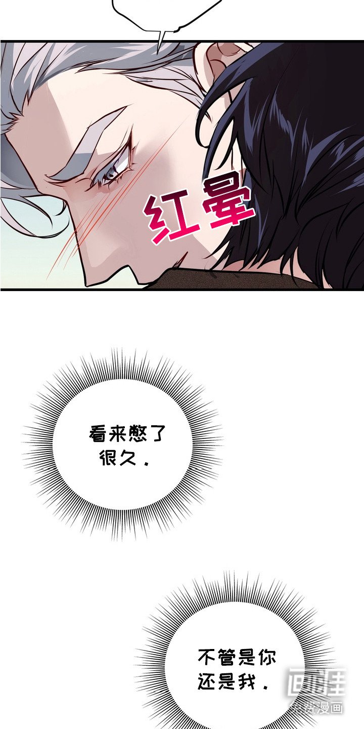 第11章：撒酒疯