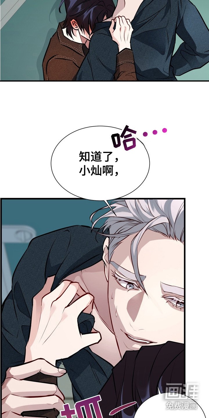 第11章：撒酒疯