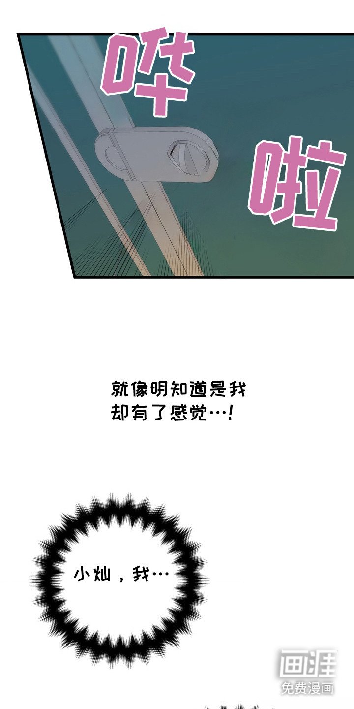 第12章： 心烦意乱