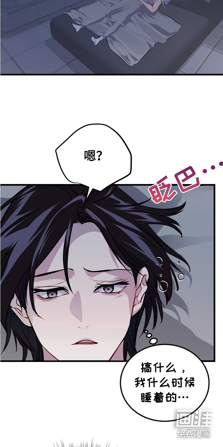 第12章： 心烦意乱