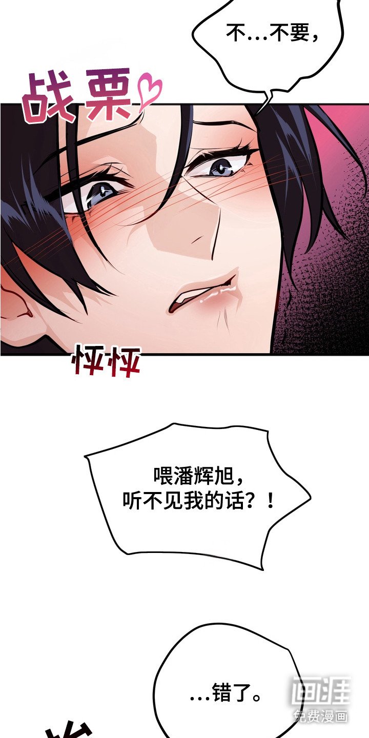 第13章：双重人格