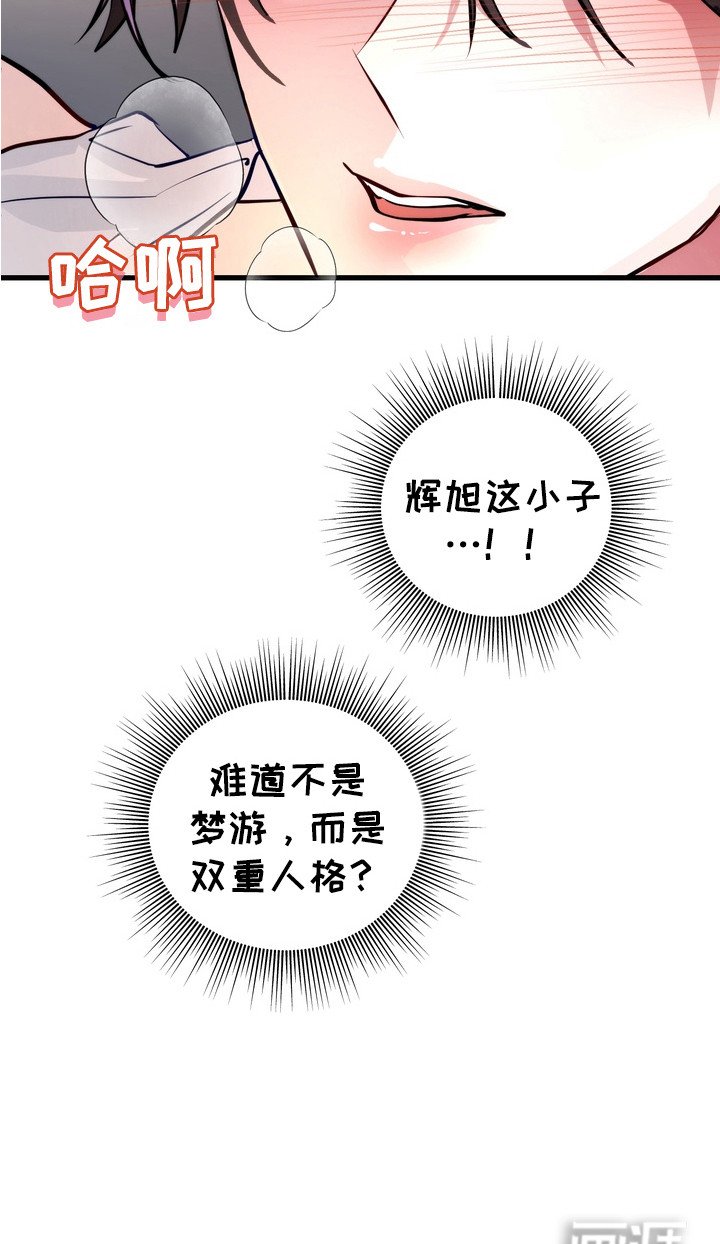 第13章：双重人格