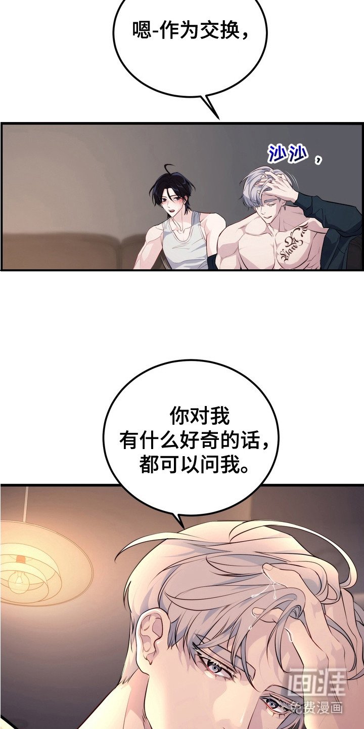 第13章：双重人格