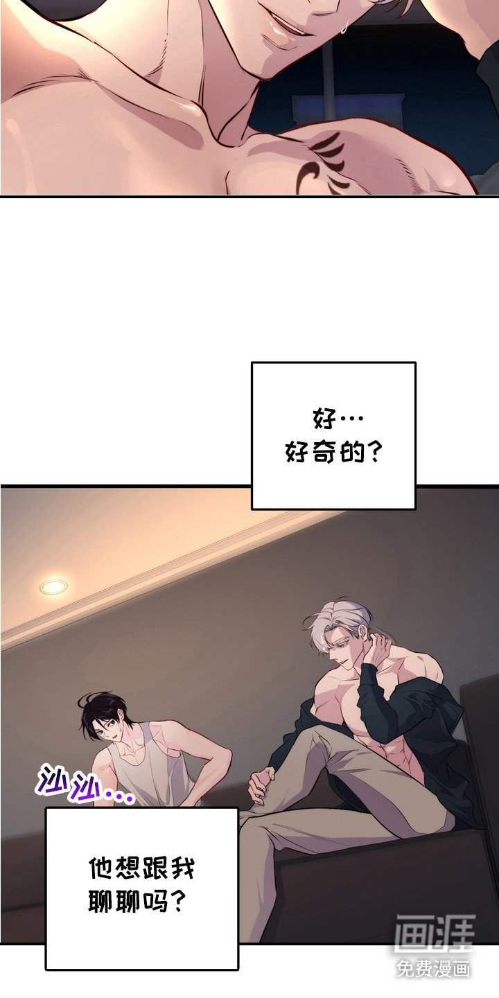第13章：双重人格