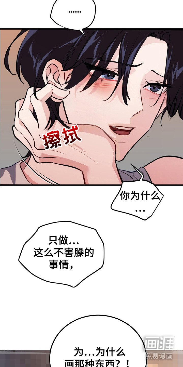 第13章：双重人格