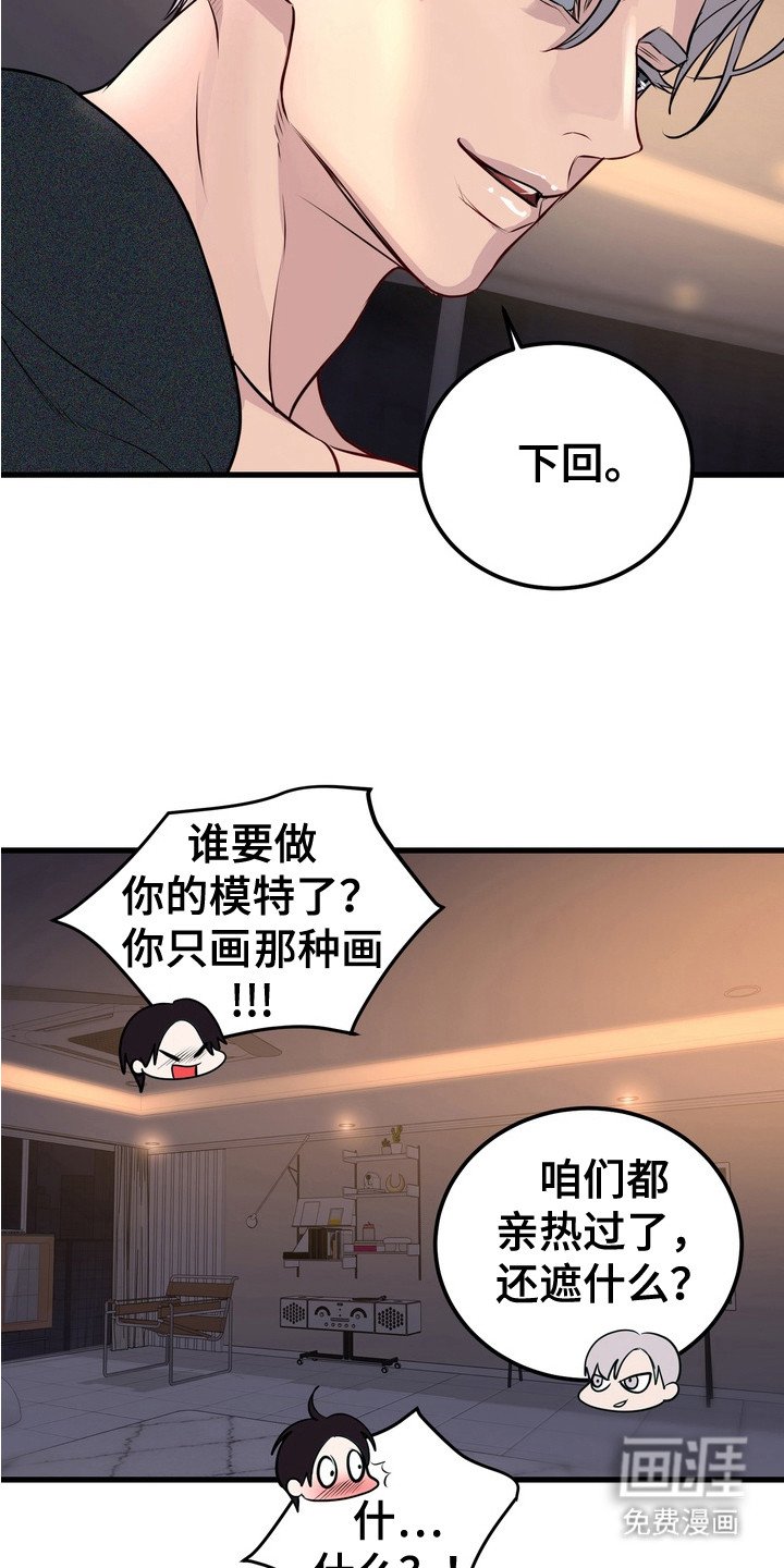 第14章：又画画了