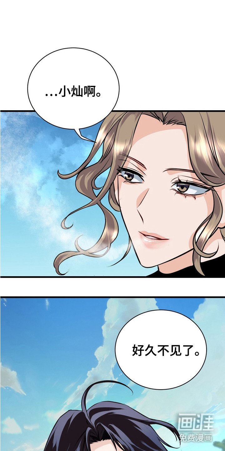第16章：争吵