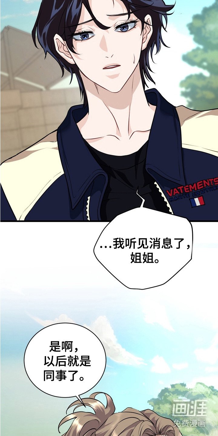 第16章：争吵