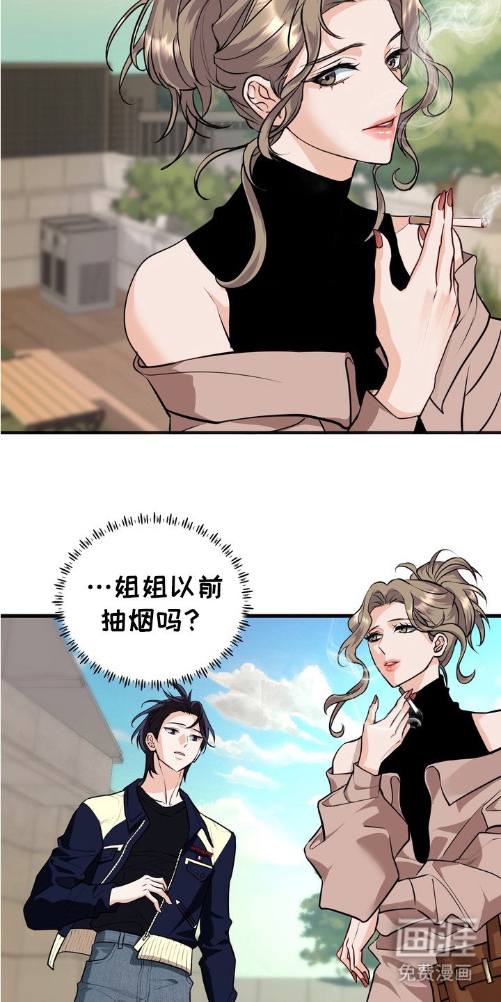 第16章：争吵