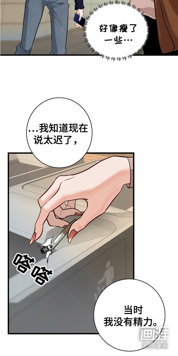 第16章：争吵