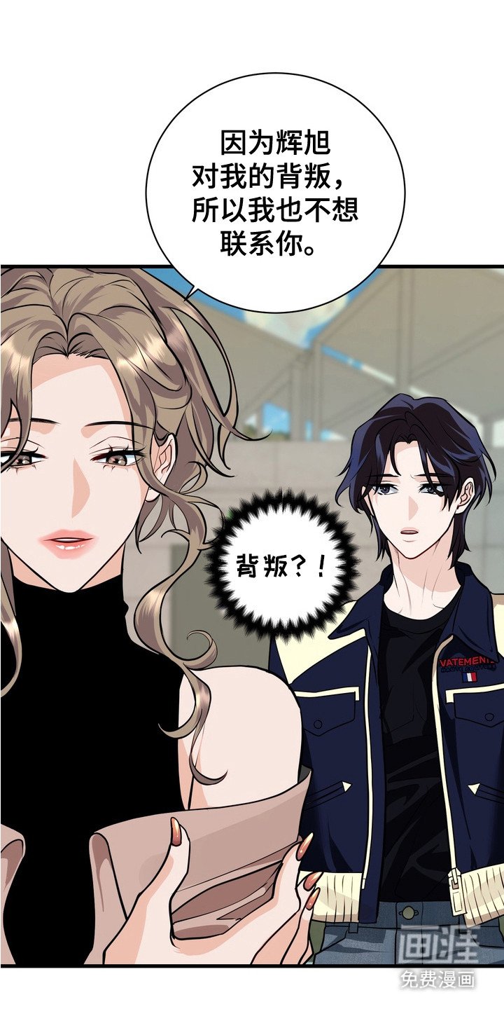 第16章：争吵