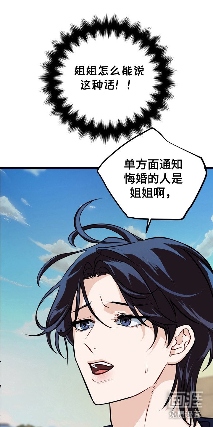第16章：争吵