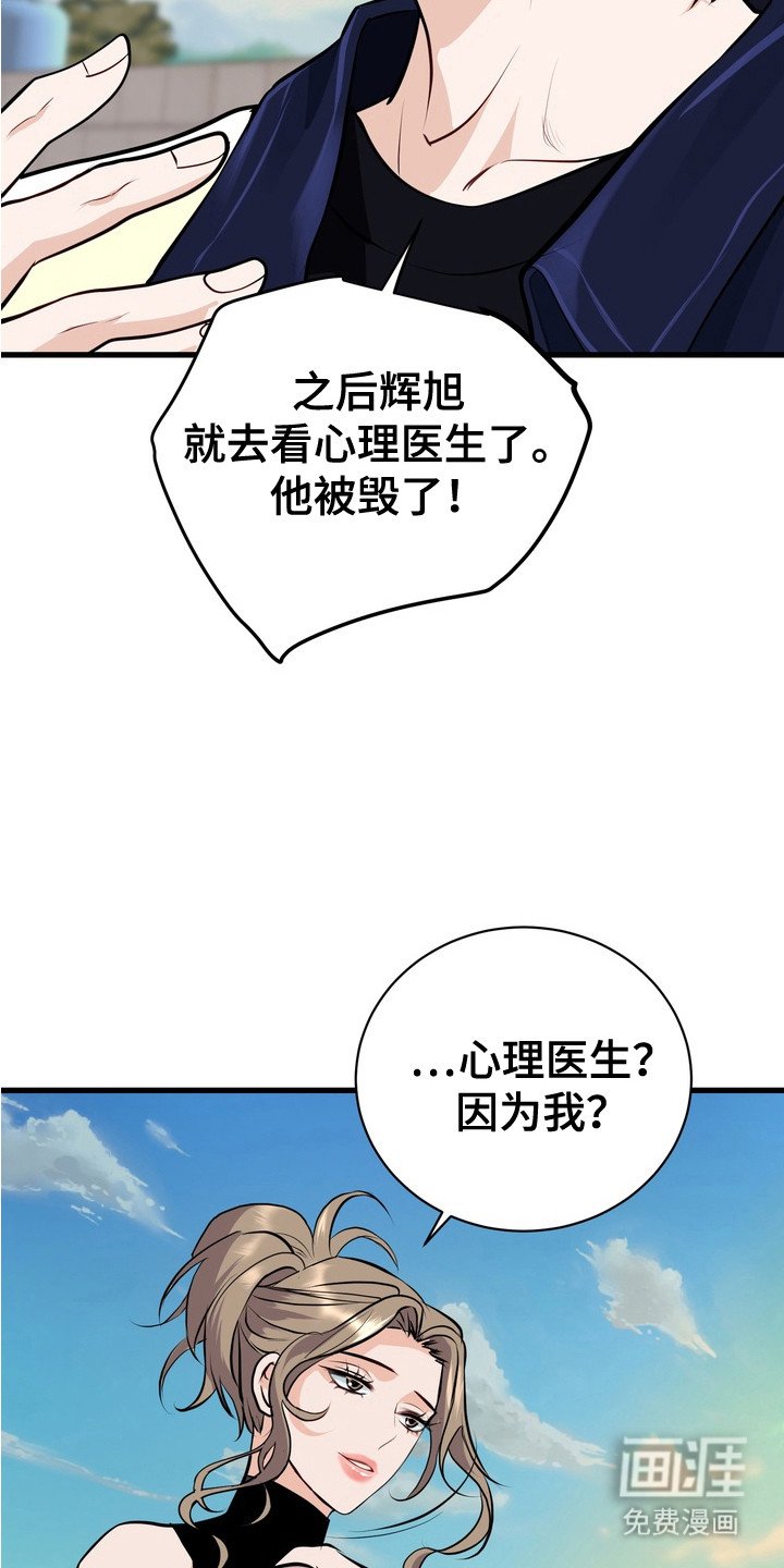 第16章：争吵