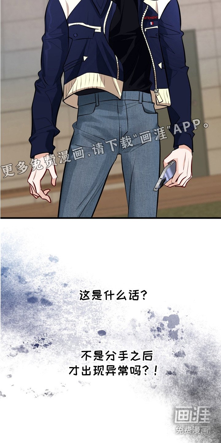 第16章：争吵
