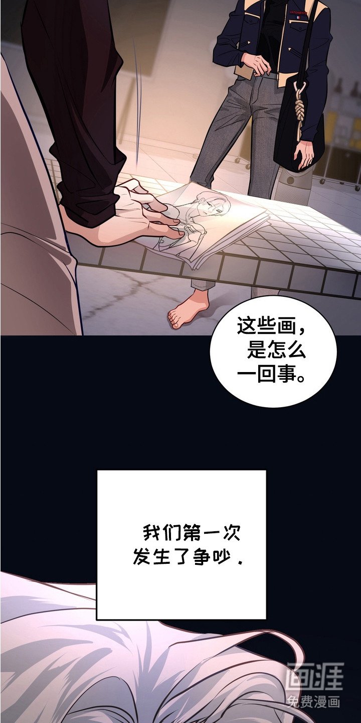 第16章：争吵