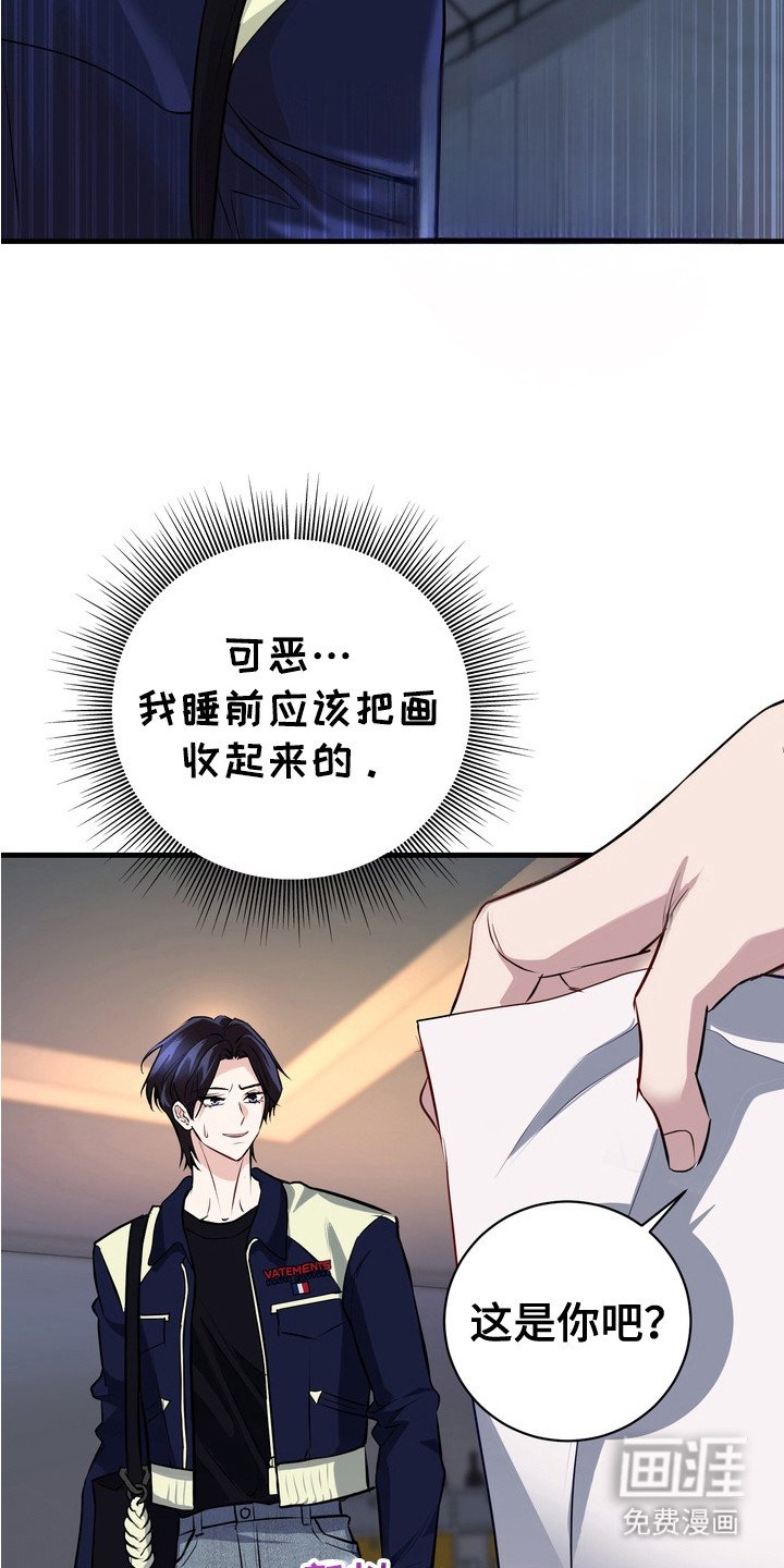 第16章：争吵