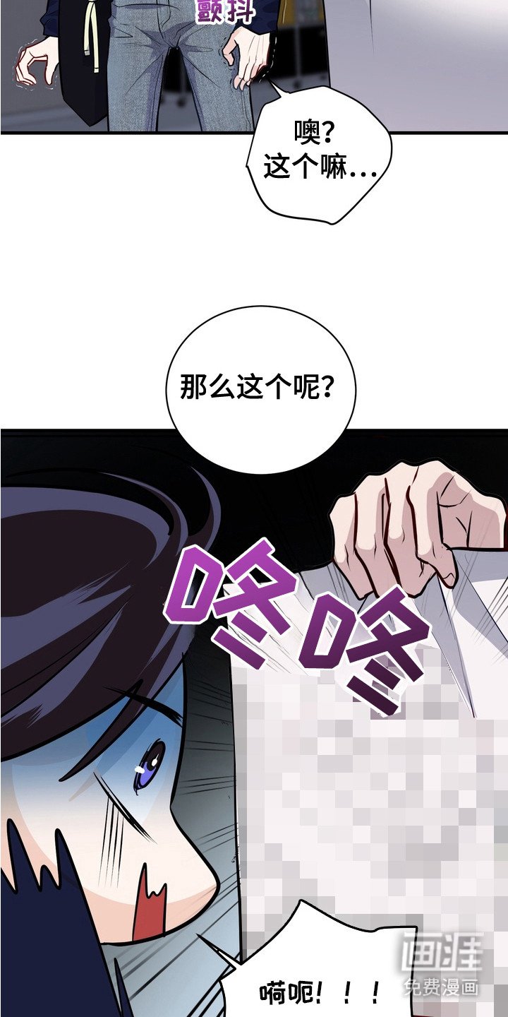 第16章：争吵