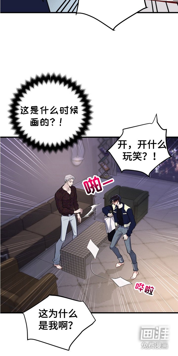 第16章：争吵