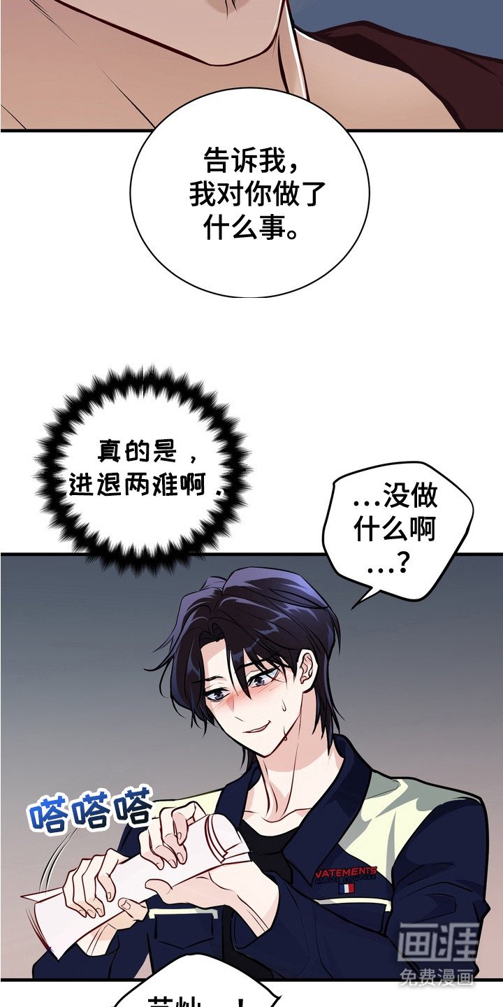 第16章：争吵