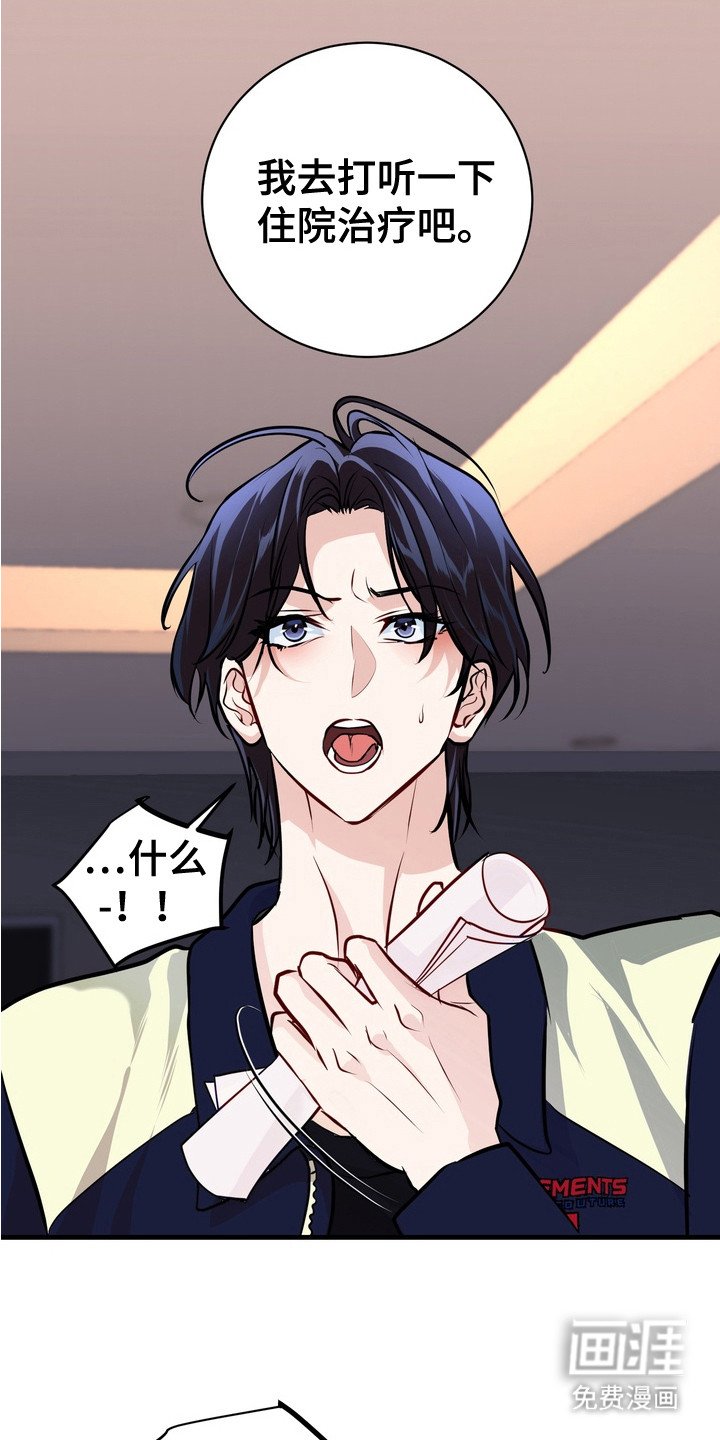 第16章：争吵