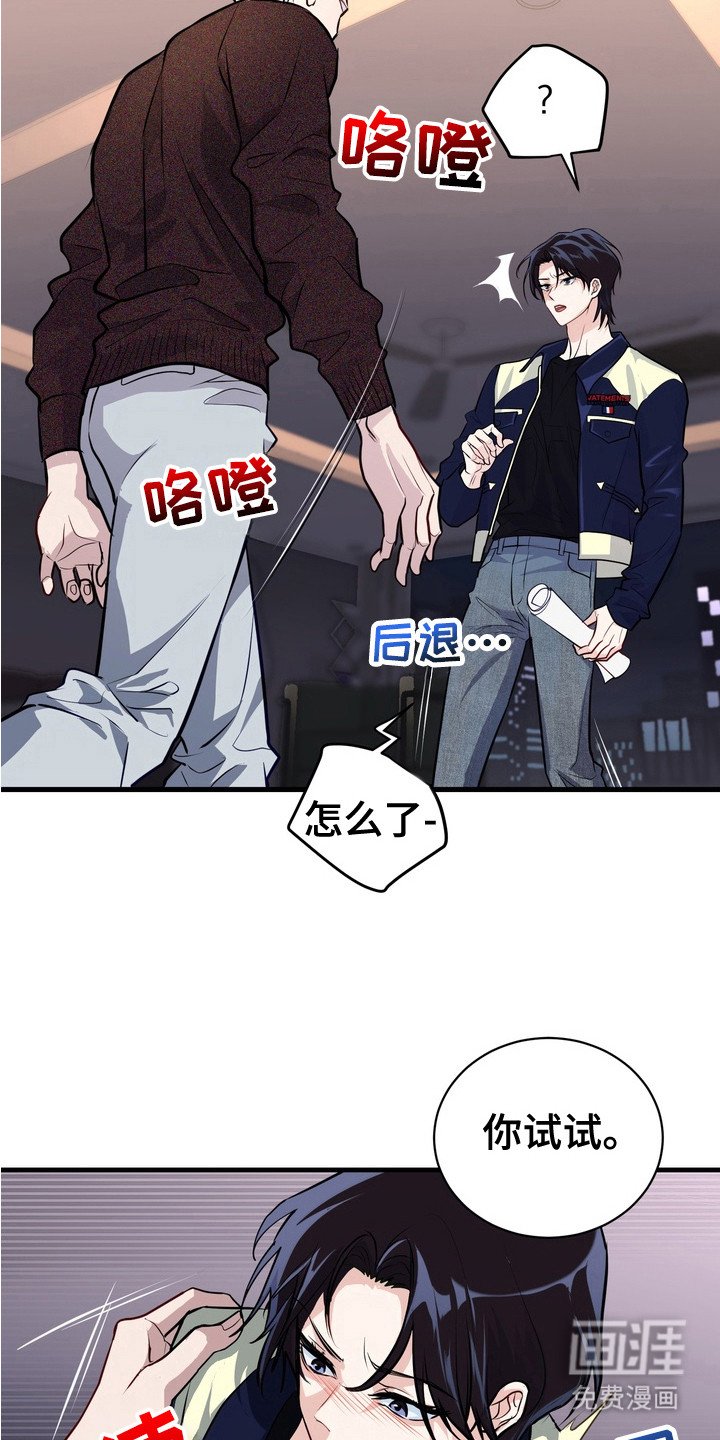 第16章：争吵