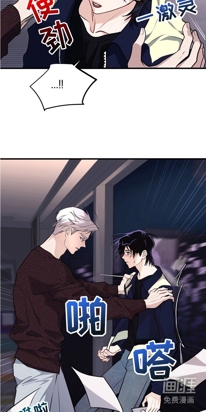 第16章：争吵