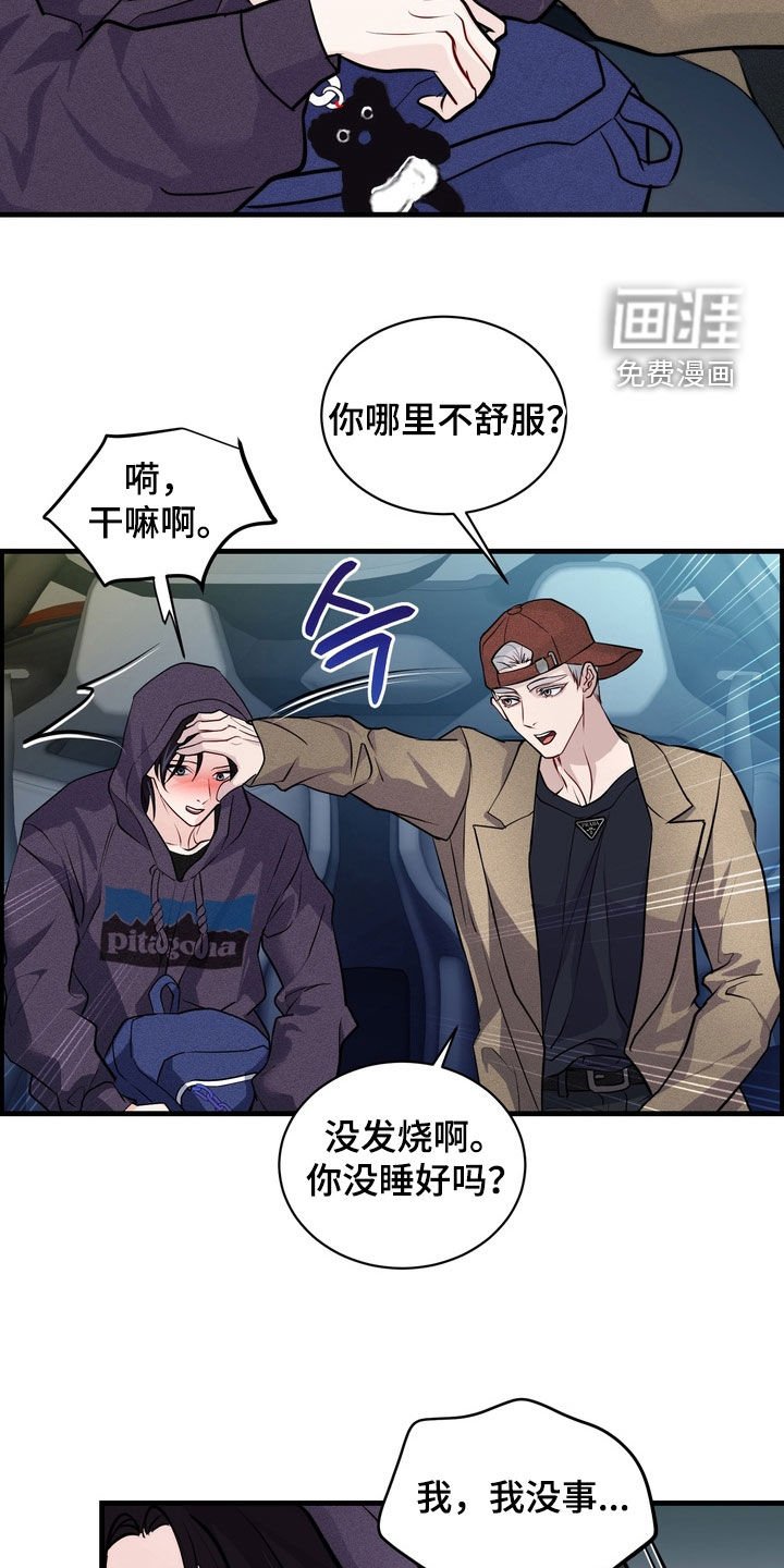 第18章：不能碰面