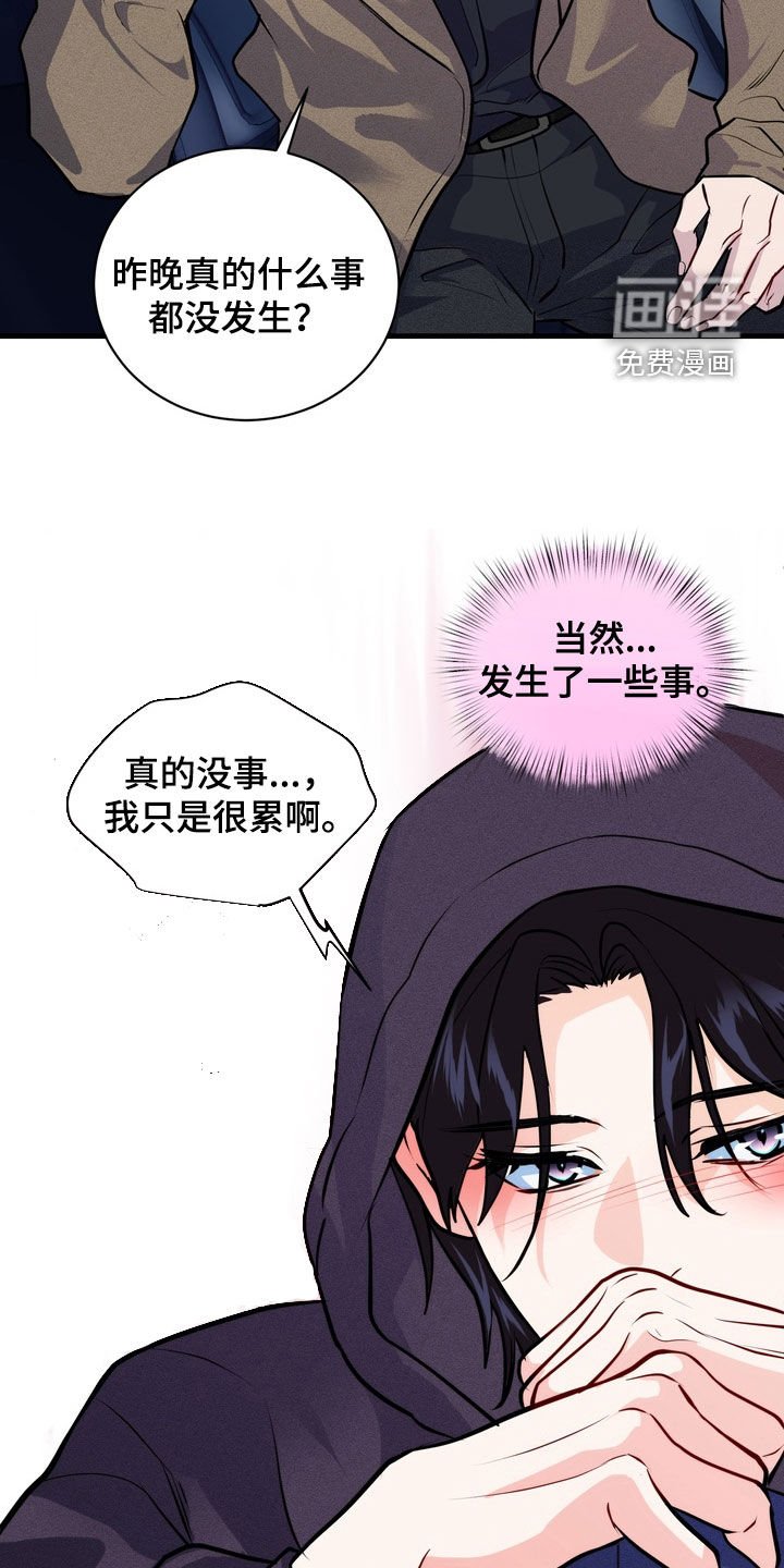 第18章：不能碰面