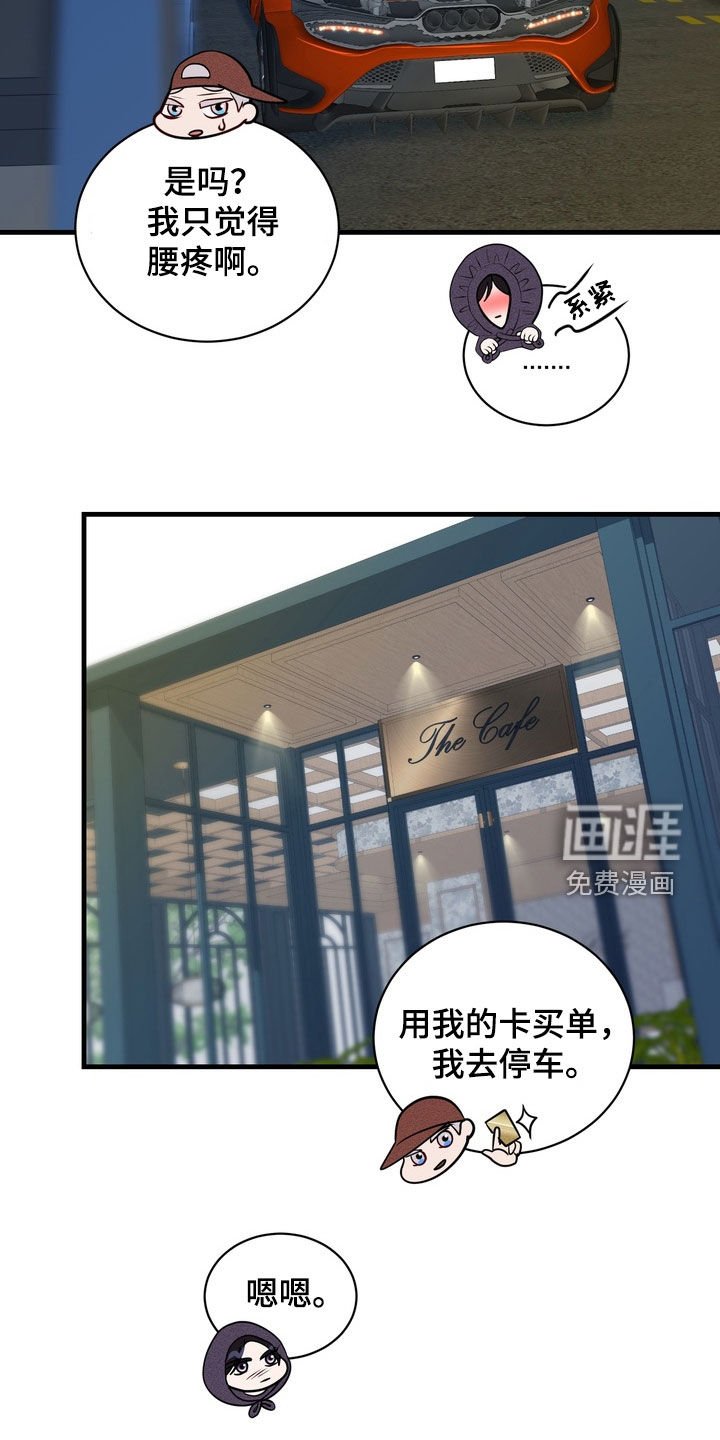 第18章：不能碰面