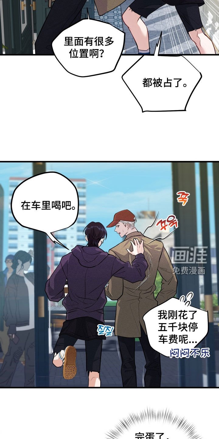 第18章：不能碰面