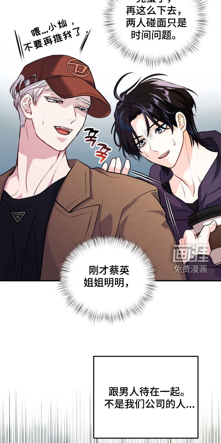 第18章：不能碰面