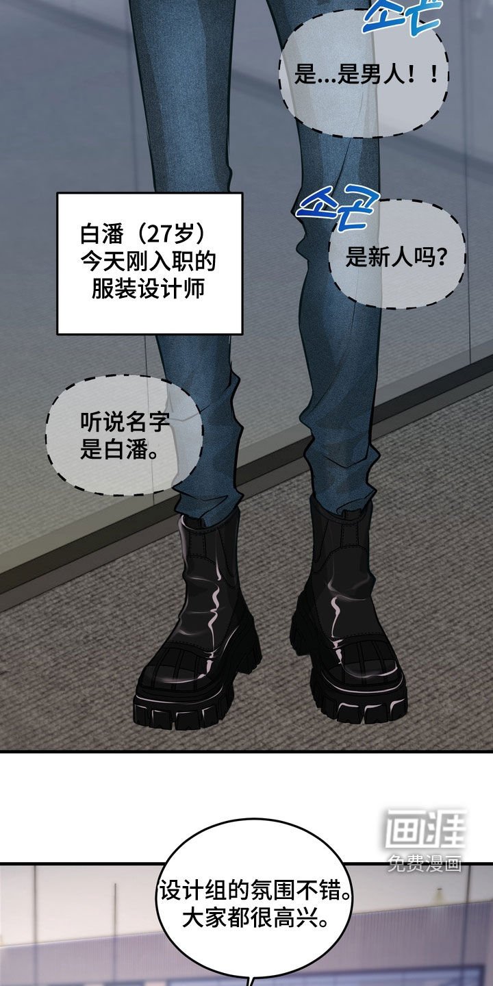 第19章：有味道