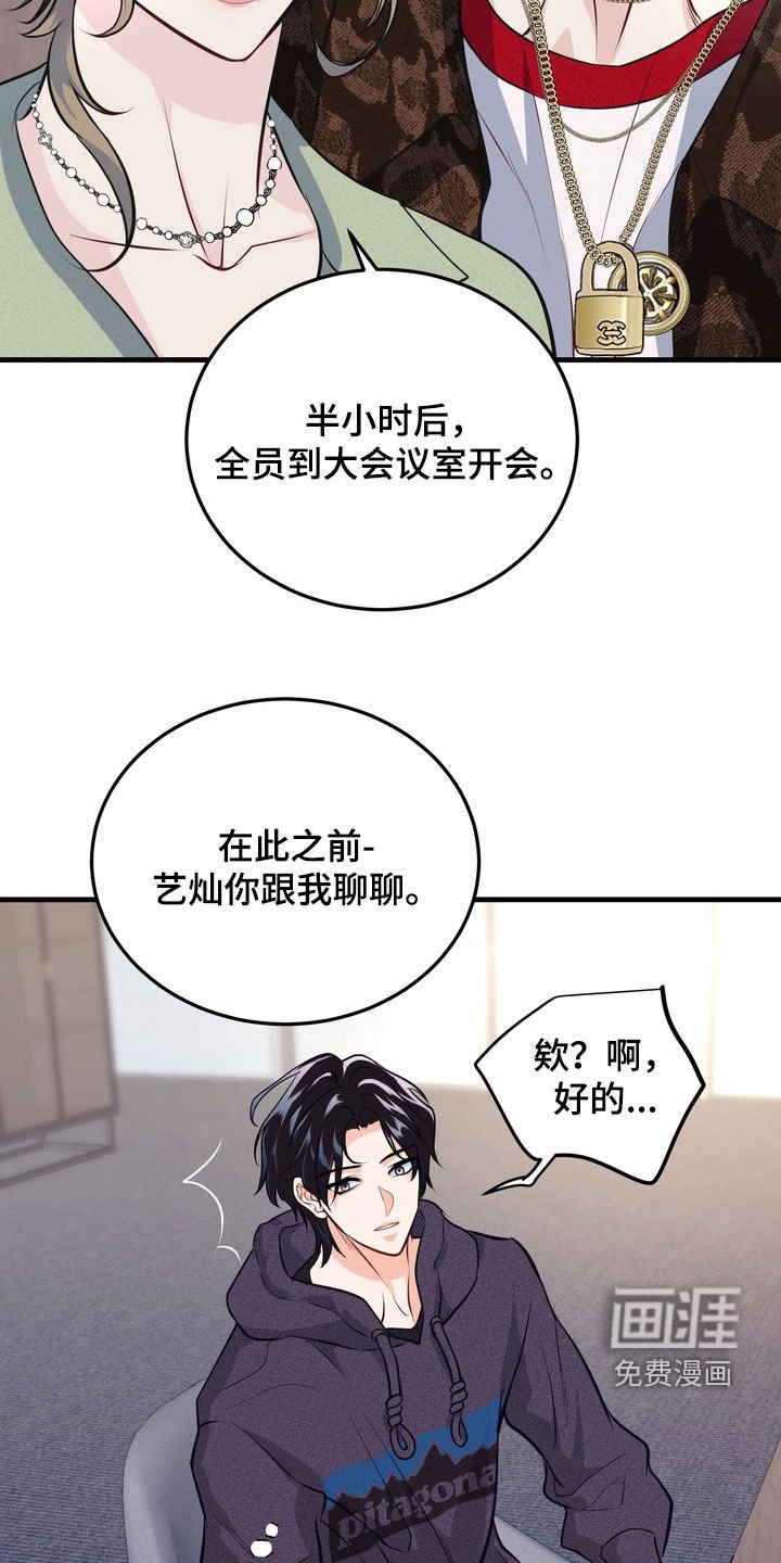 第19章：有味道
