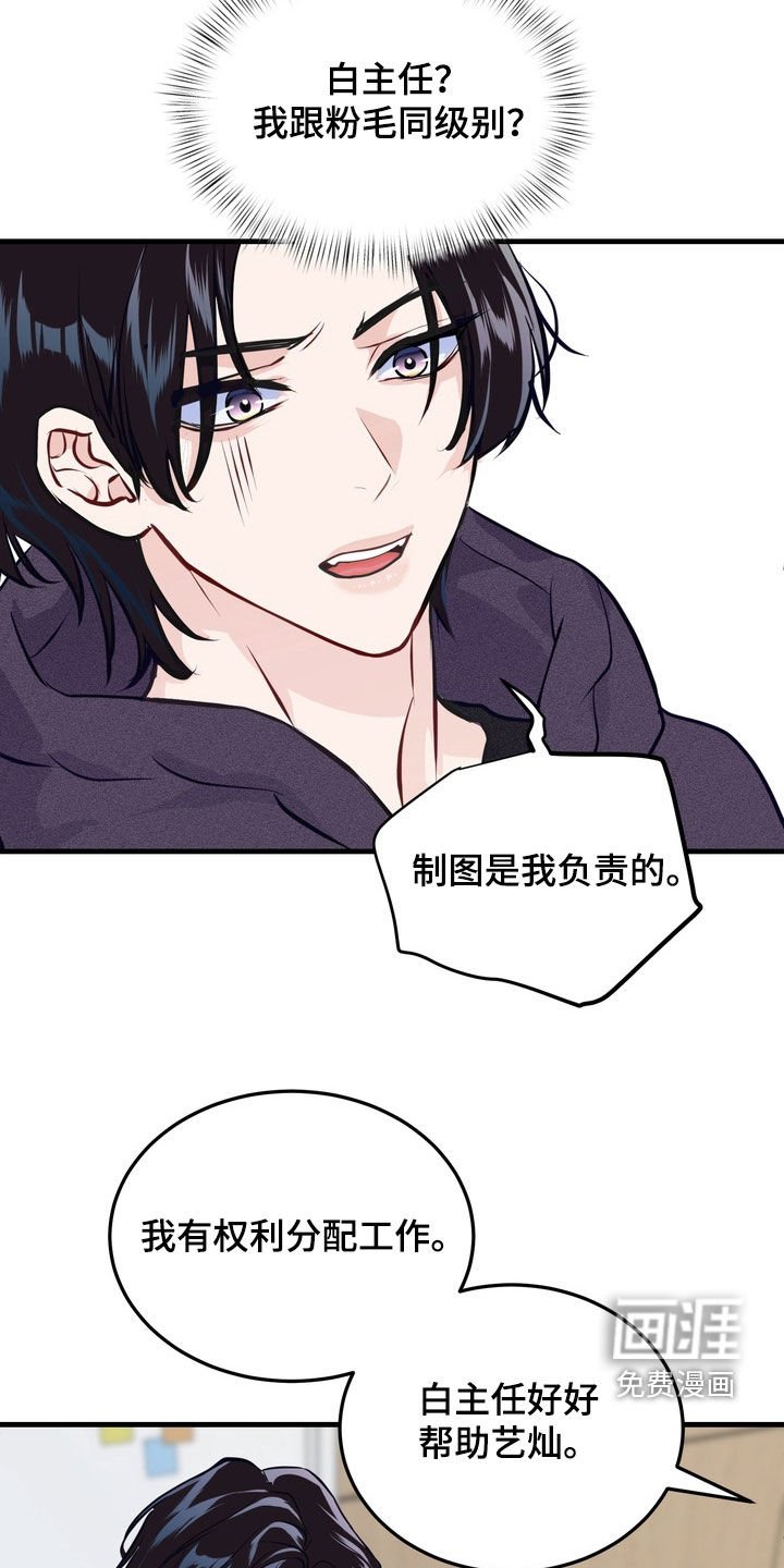 第19章：有味道