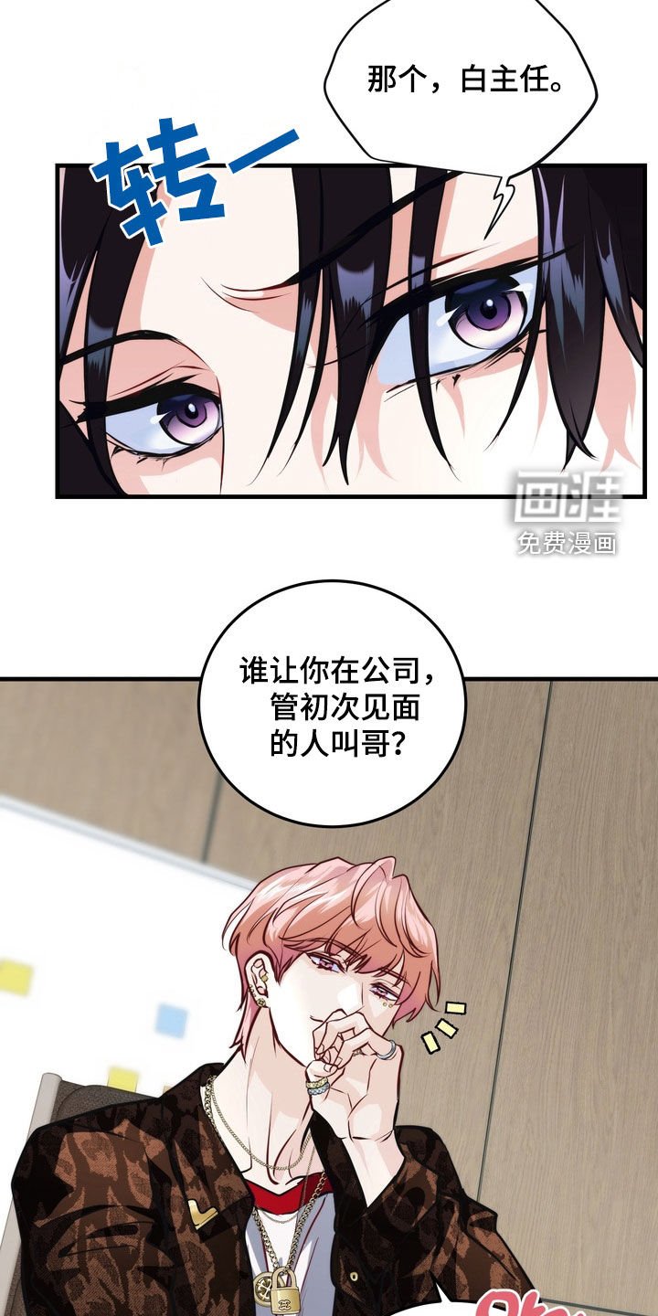 第19章：有味道