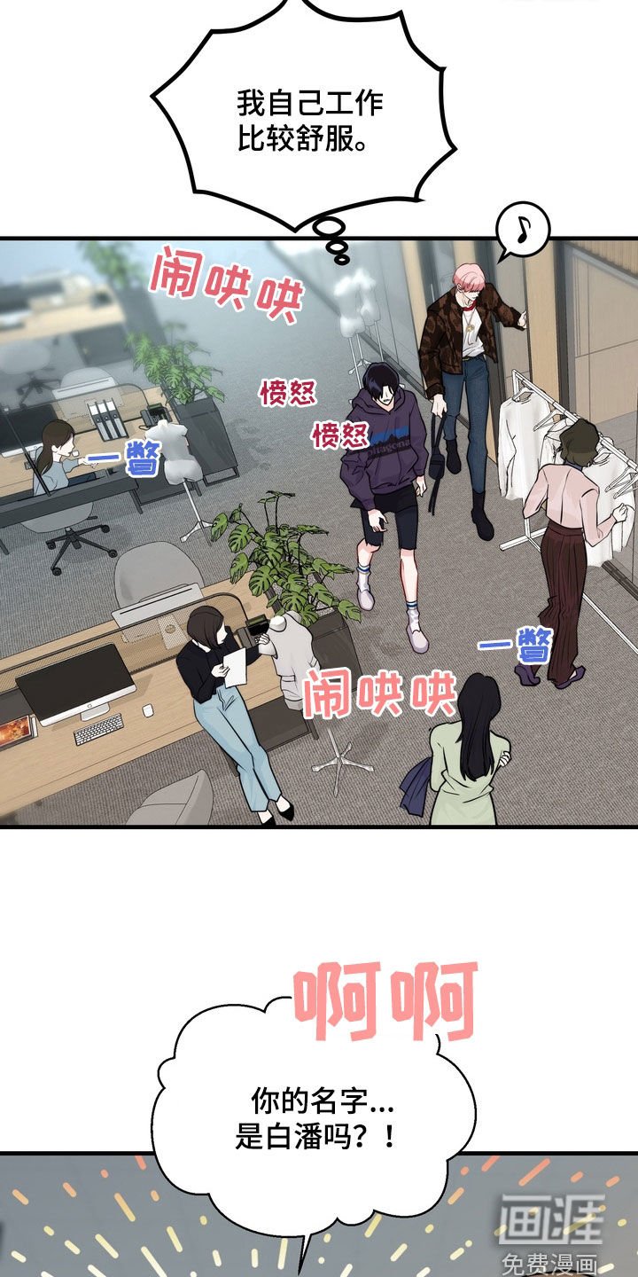 第19章：有味道