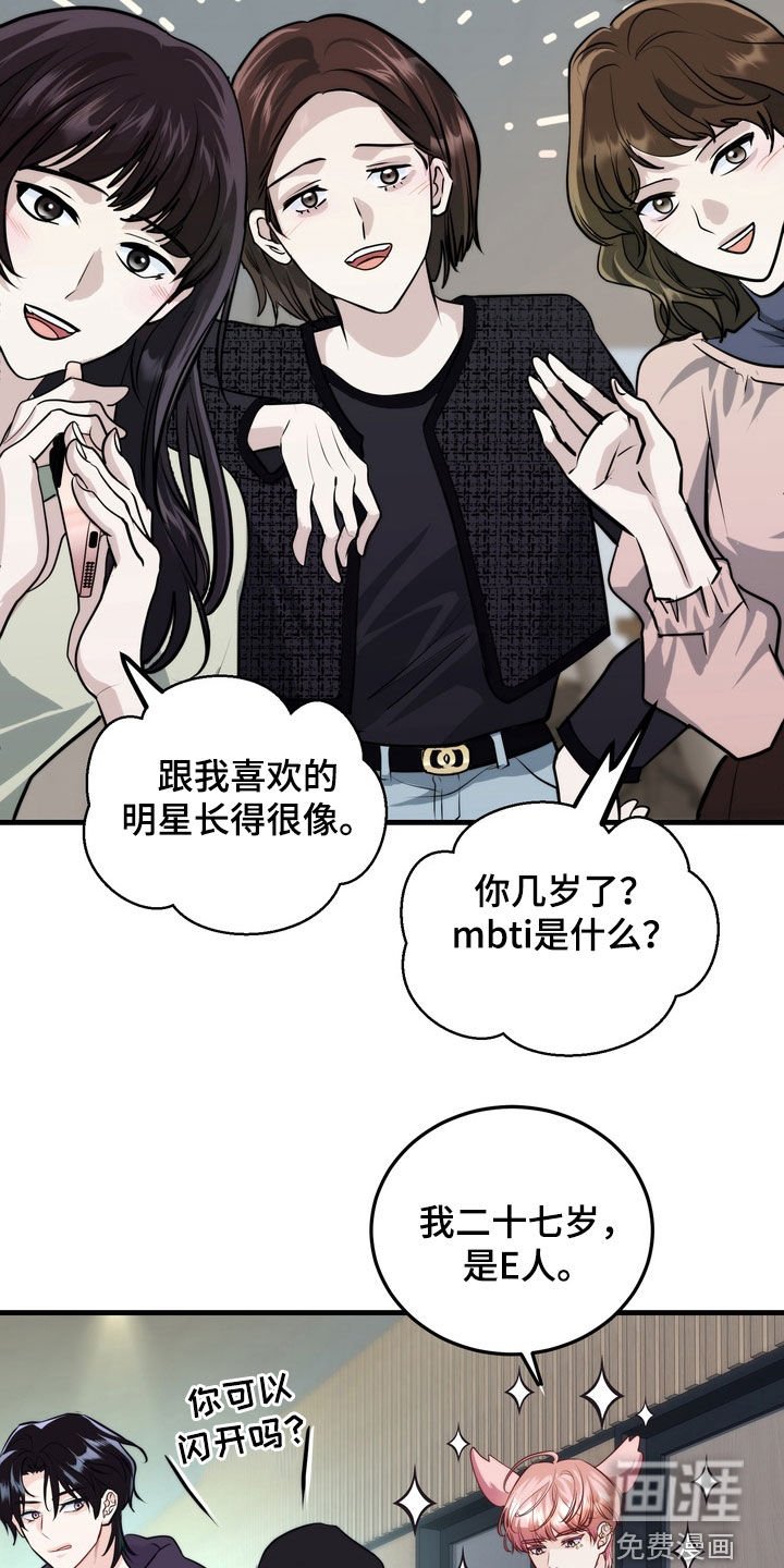 第19章：有味道