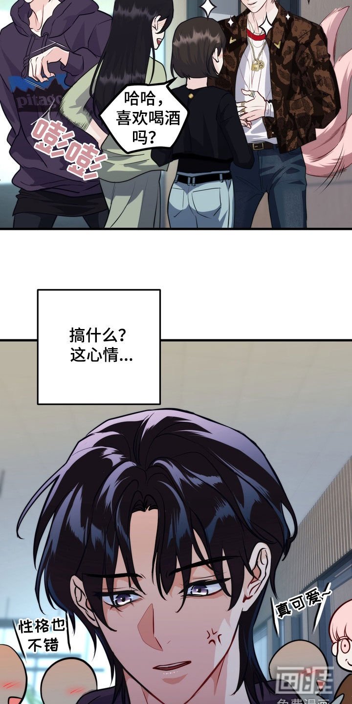 第19章：有味道