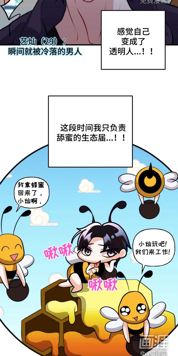 第19章：有味道