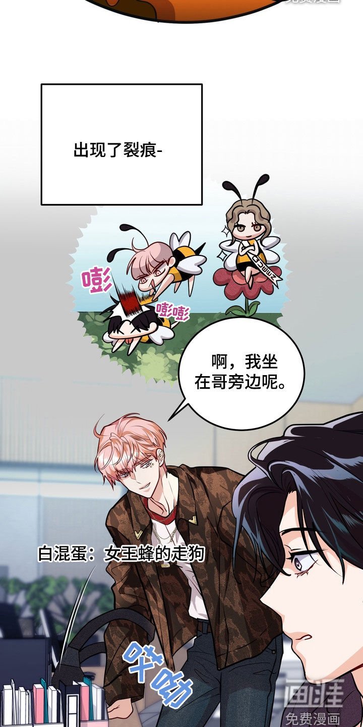 第19章：有味道