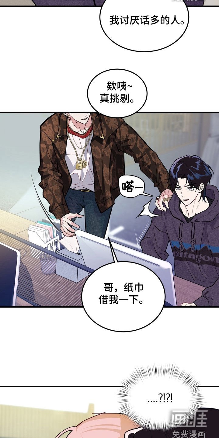 第19章：有味道
