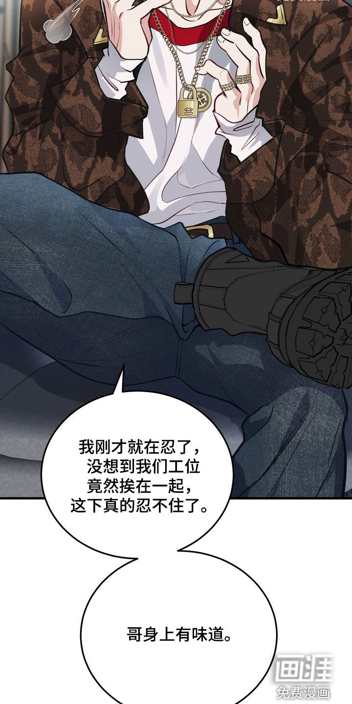 第19章：有味道