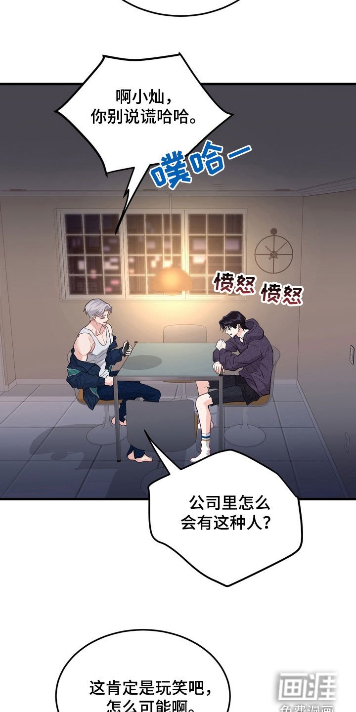 第19章：有味道